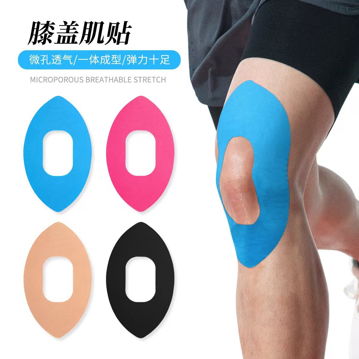 Sports knee pads, kinesiology tape, integrated muscle tape for badminton and running