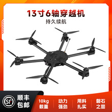 HS13������FPV��ģ���˻�10KG���غ���140KM/H���ٴ�Խ���������