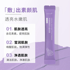 Kuaishou Bangwei Soft Film Powder Rose Hydrating Moisturizing Brightening Skin Tone and Antioxidant Face Mask Skincare