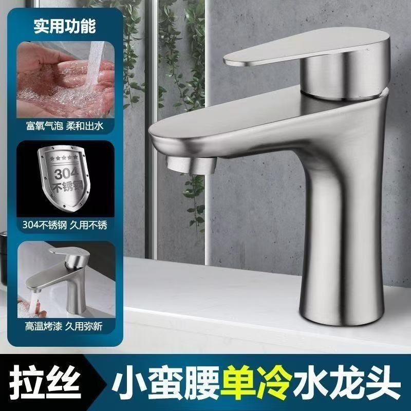 304 stainless steel single cold washbasin, hot and cold washbasin faucet, countertop basin faucet, Southeast Asian foreign trade 304 stainless steel single cold washbasin, hot and cold washbasin faucet, countertop basin faucet, Southeast Asian foreign trade