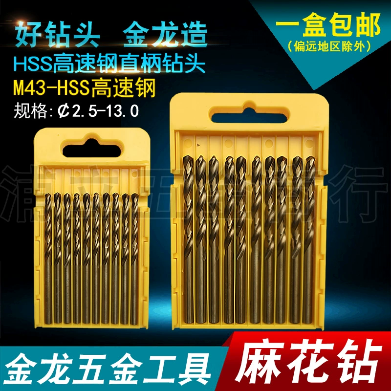 Спиральное сверло XF Golden Dragon с прямым хвостовиком, высокоскоростное сверло из быстрорежущей стали, прямое бытовое сверло 3,0/3,5/4,2/6,2/6,5.