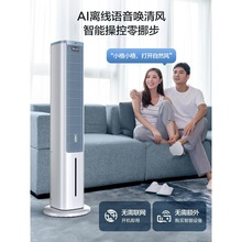 格力等离子家用空调扇语音遥控塔式冷风扇强劲制冷加湿节约能耗