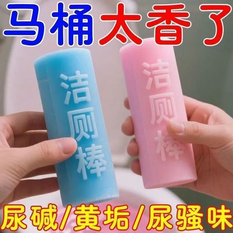New Large-Capacity Toilet Cleaning Stick Automatic Blue Bubble Household Toilet Deodorizing and Long-Lasting Fragrance Toilet Cleaning Spirit Dormitory