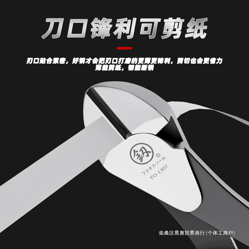斜口钳工业级超硬电工专用可剪钢丝光纤剪钳斜嘴钳偏口钳子钢丝钳|undefined