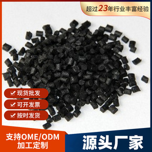 Factory Supply Black Flame Retardant Reinforced Nylon PA66 30% Reinforced Flame Retardant High Strength Nylon PA66 Particles