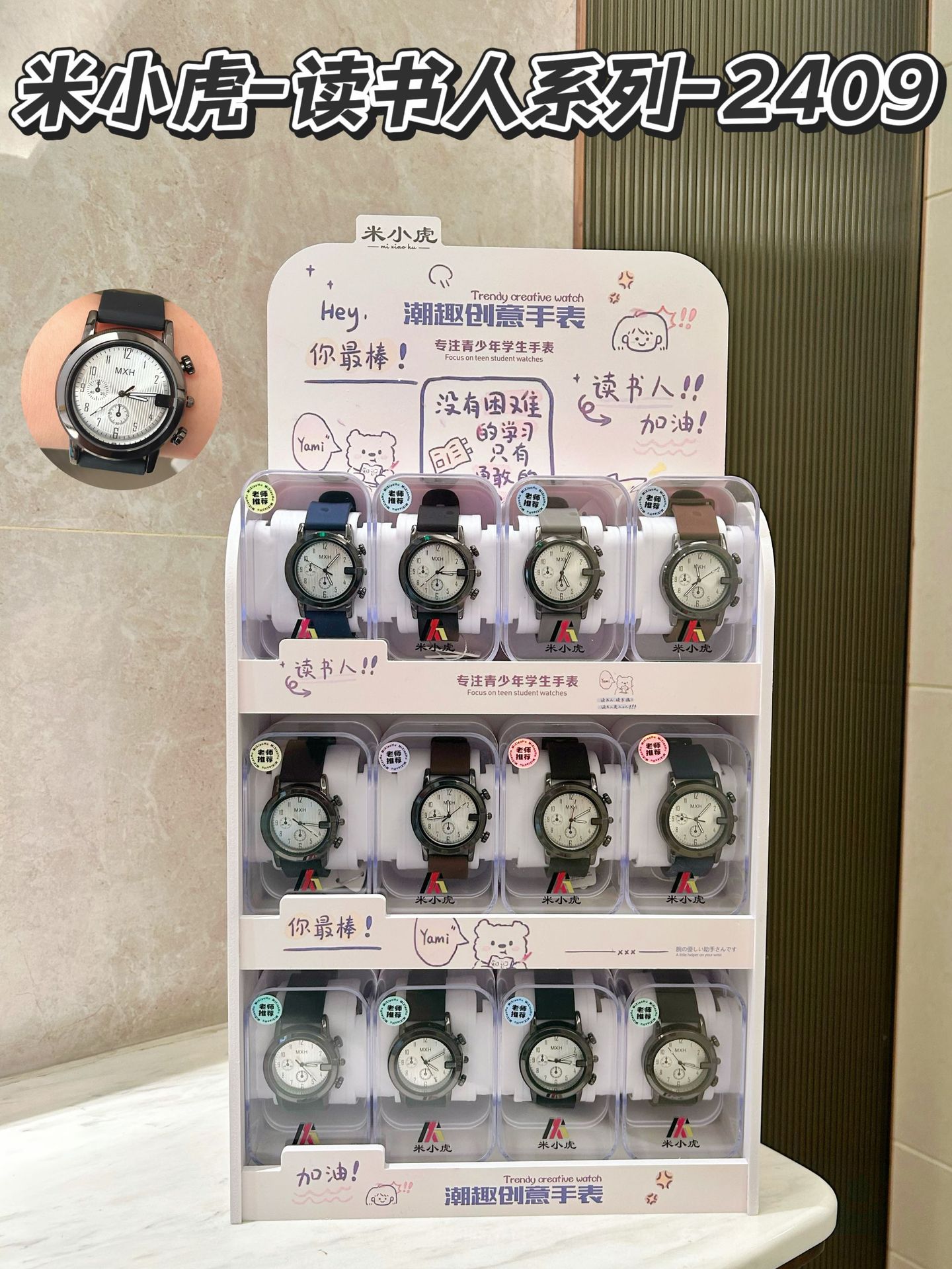 Mi Xiaohu-Reader-2409 (12 ชิ้นจัดส่งในเฟรมเดียว)