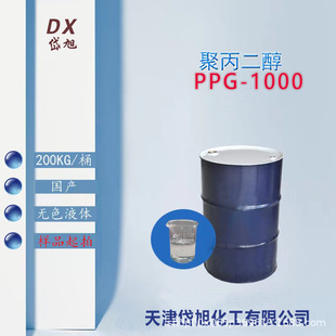 �۱�����PPG-1000 ���Ѷ�Ԫ��1000��������ϩ���� CAS:25322-69-4