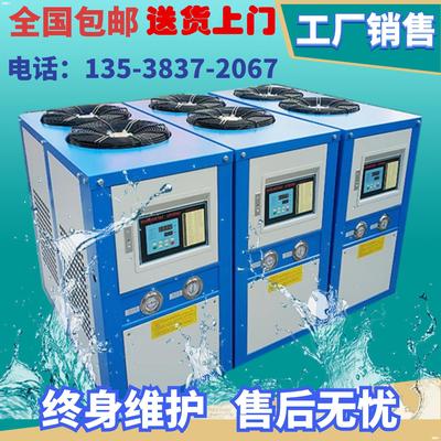 Industry cooling-water machine Air-cooled cooling-water machine 3HP5 Match 8P Ice Cold water machine Injection molding mould Cooling machine Refrigerator