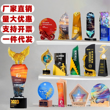 炫彩水晶奖杯批发定制刻字高档大气优秀员工比赛荣誉奖牌年会颁奖