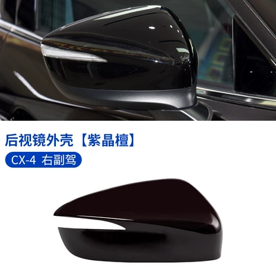 CX5 turn signal accessories — Large field of view rear view auxiliary mirror - cx-4-rearview-mirror-rearview-cover-right-side-drive-amethyst-wood-original-quality-mazda-cx-4