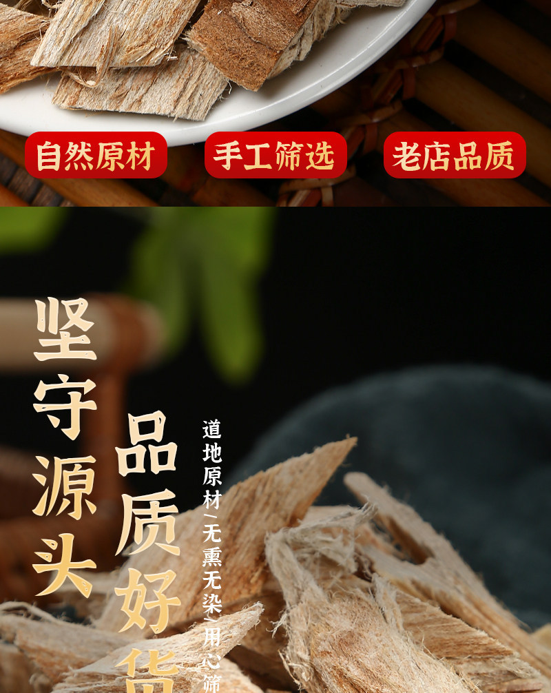 Elm Bark Yu Bai Pi Dried Chinese Herbal Raw Herb 500g Traditional TCM Ingredient overview