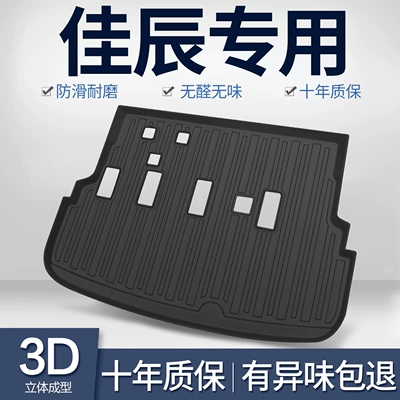 Wuling Jiachen Trunk Mat Car Interior Modification Accessories Special Interior Supplies Upgrade TPE Trunk Mat