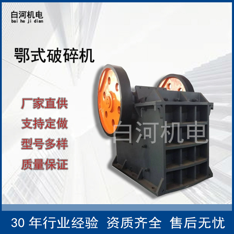 矿山生产线鄂式破碎机 深腔颚破1000*1200白云石铁矿石颚式破碎机