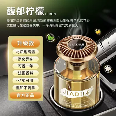Car perfume lasting fragrance: Car Perfume Aromatherapy - yunxiang-yajin-french-imported-aromatherapy-lemon-200ml-1-bottle