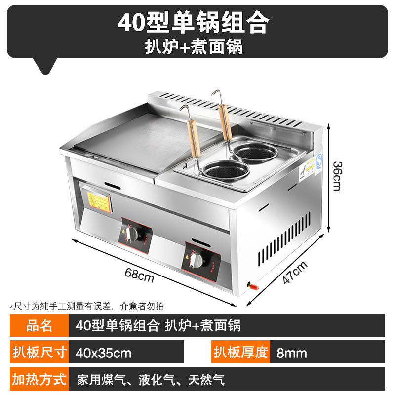 horno de cocción, freidora, panela de fideos de guandong, máquina de cocción de fideos de gas de carbón todo en uno, máquina de cocción de paneles de hierro para agarrar pasteles comerciales image 11