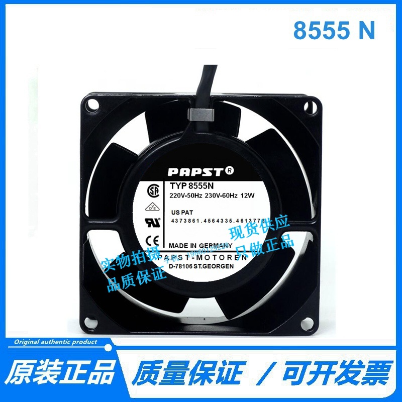 8038cm 原装 8555N 220-230V 12W 全金属全新现货