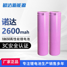18650�늳��Z�_2600mAh����늳ؑ����Դ̫���·�����Ͳ�ƿ