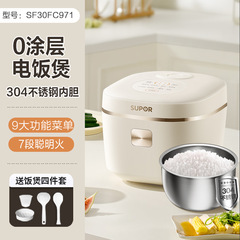 蘇泊爾炊飯器3Lリットル炊飯器0コーティング内胆ステンレス厚釜多機能sf30fc 971