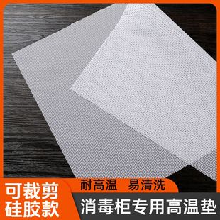 Factory direct commercial disinfection cabinet leak-proof silicone pad high temperature resistant silicone pad cloth integrated kitchen silicone pad drain pad