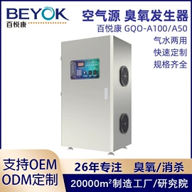 水杀菌消毒;空气净化设备;止回阀