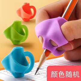 厂家直供三指握笔器小学生幼儿园初学者抓笔拿笔保护套姿势矫正器