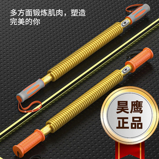 Haoying imported material 80KG110KG muscle training wrist power device chest expander 40kg arm bar