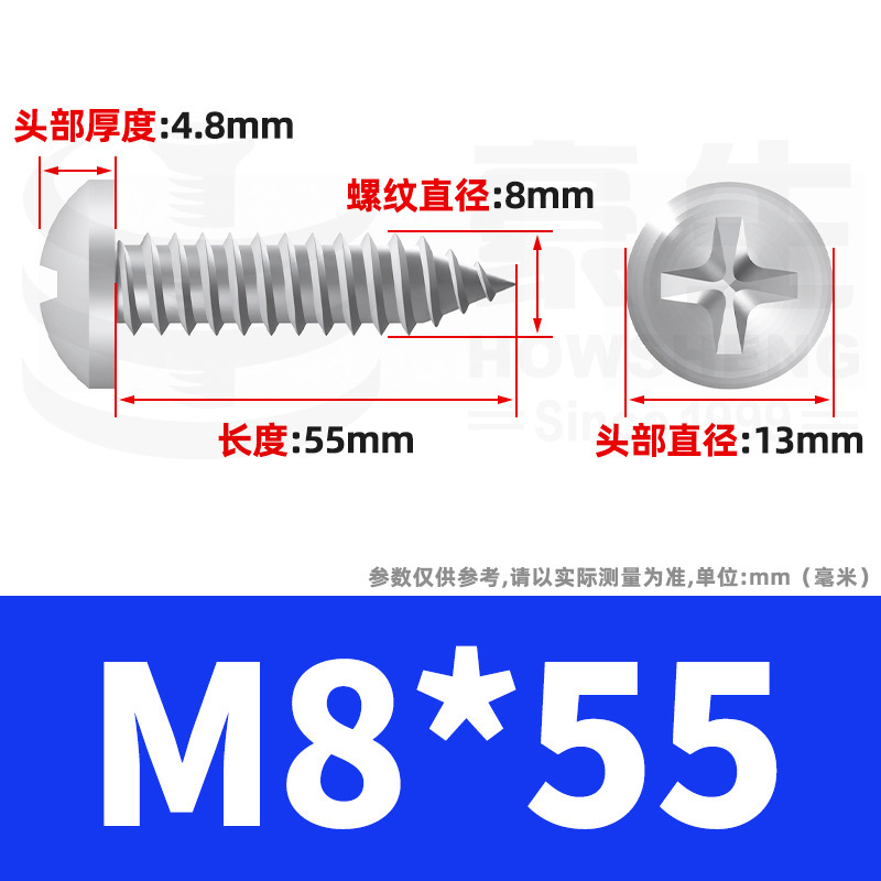 304ステンレス十字丸頭タッピングねじ小ねじ盤頭自貢ねじ2m 2m 3m 3m 4m 5m 6|undefined