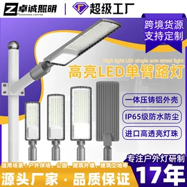 投光灯;路灯;工矿灯