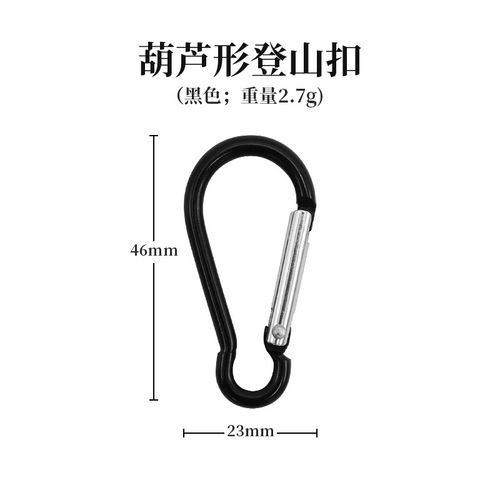 Gourd type No. 5 hanging buckle safety buckle luggage buckle spring hook mountain climbing kettle buckle LED light buckle aluminum alloy carabiner