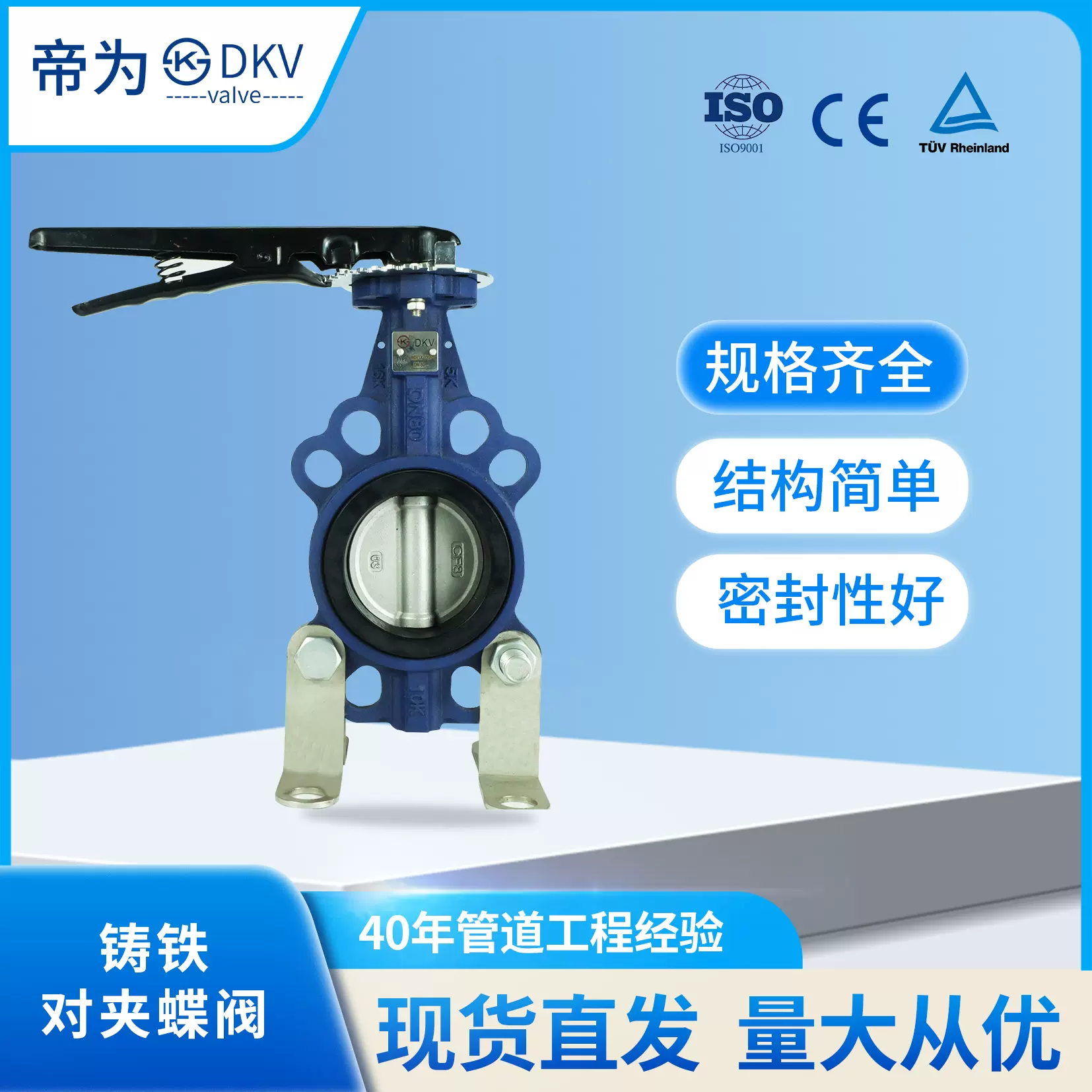 帝为DKV供应手柄对夹蝶阀D71X-16Q软密封球墨铸铁蝶阀手动阀门