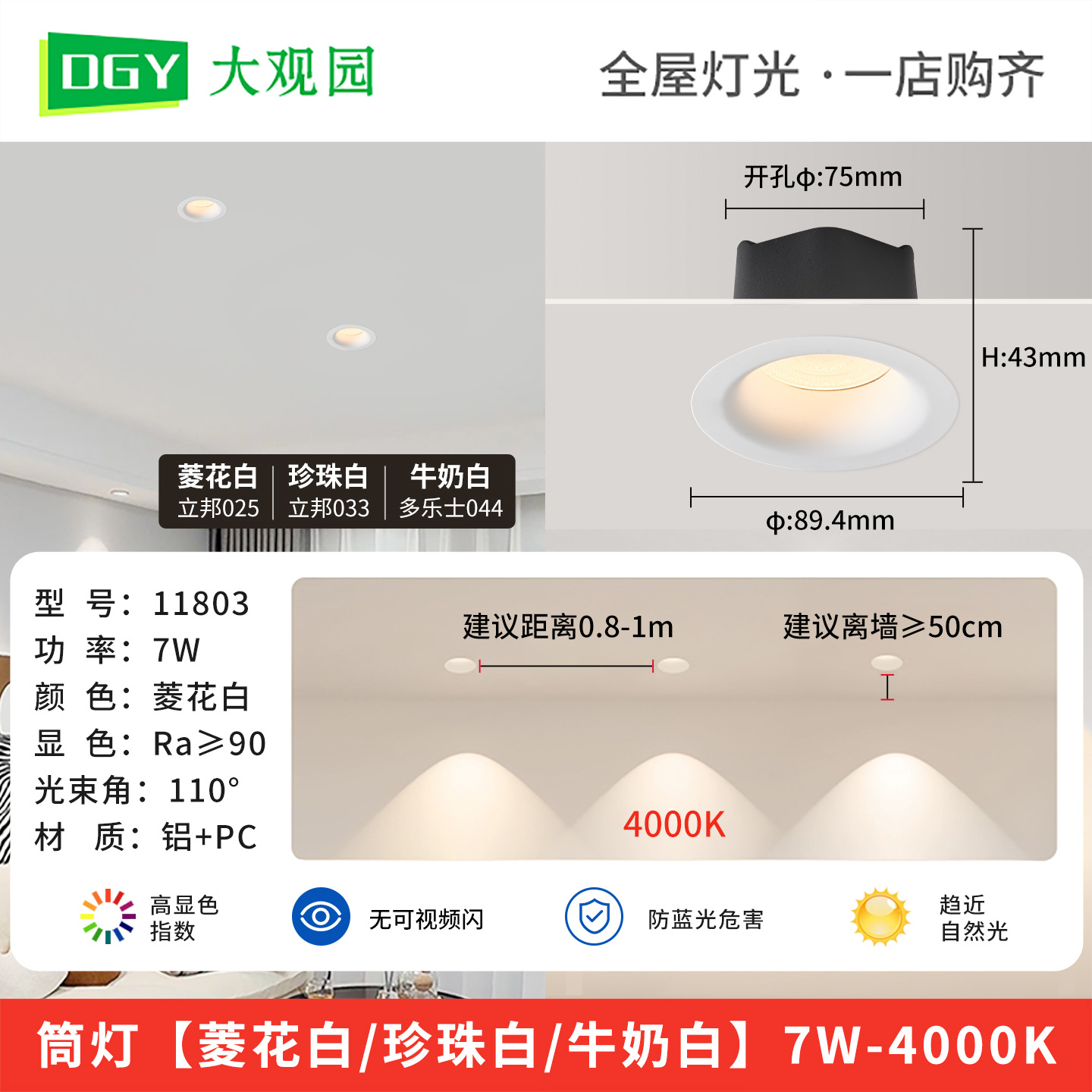 Cream viento sin marco incrustado taza profunda anti-deslumbramiento de espectro completo protector de ojos ultra delgada lámpara de sala de estar 406L