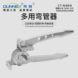 Three-groove thin-walled pipe bender CT-369 copper pipe aluminum pipe bender 3 in 1 manual air conditioning pipe bender