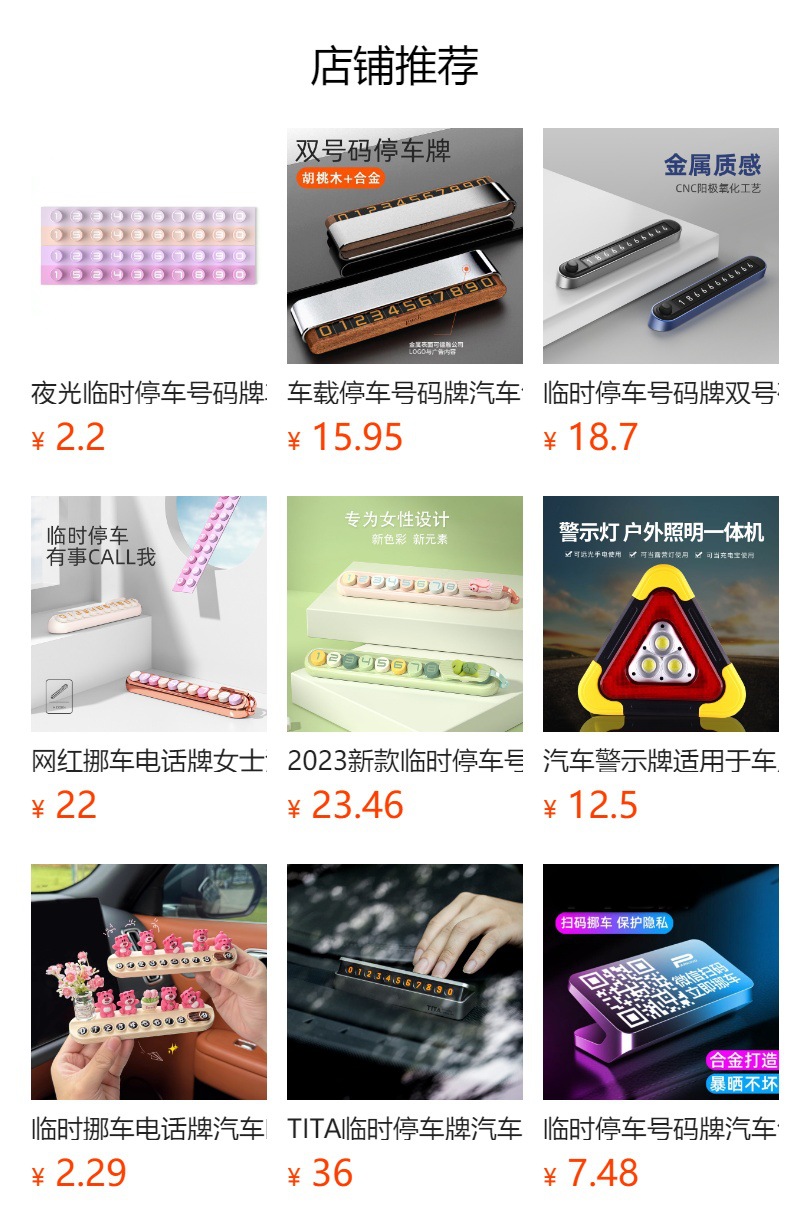 2026 New Temporary Parking Number Plate, Creative Moving Car Phone Number Plate, Women's Car Interior Decoration, Car Ornaments