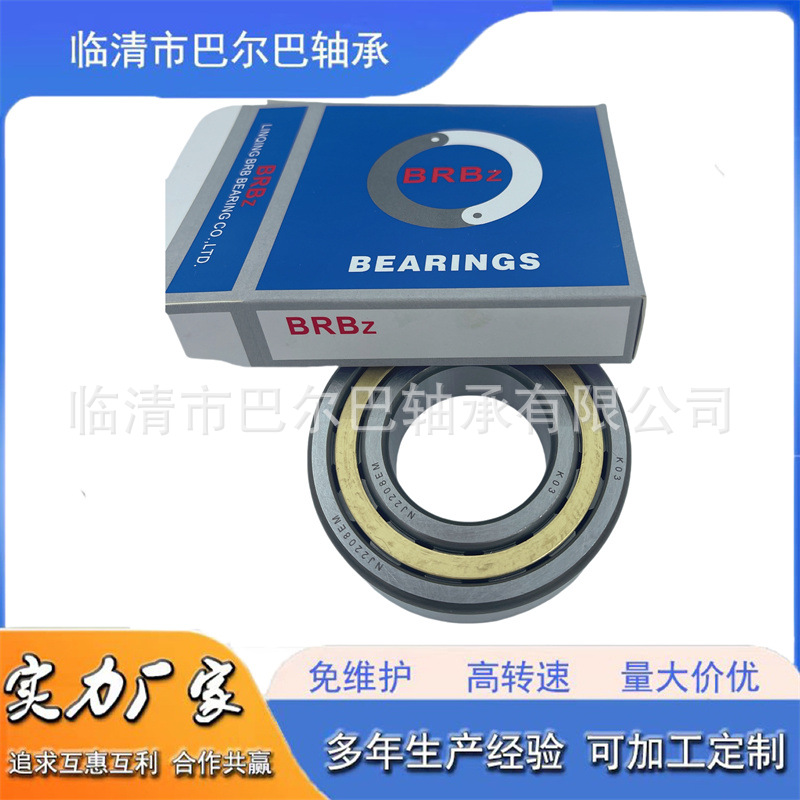 二类圆柱滚子轴承014311219P 05NU0618 025-5NX 04NUP0517