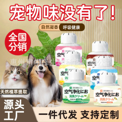宠物除臭魔盒除臭异净味魔盒家用室内祛臭味凝胶犬猫舍除臭魔盒
