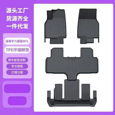 Tesla 6-yerlik Model Yl üçün Metal Pedal Döşəmələri, Tam Qapalı Su Keçirməyən TPE Ayaq Döşəmələri