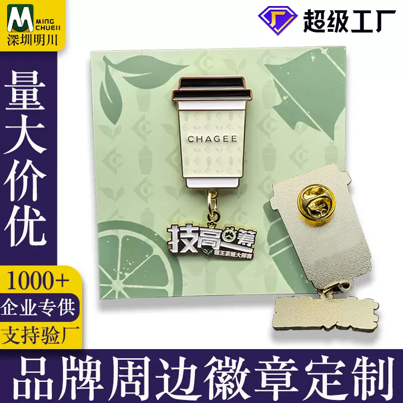 创意徽章定做金属卡通品牌周边金属胸章徽章滴胶烤漆珐琅徽章定制