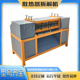 ��U���ɢ�����~�X��֙C ��܇ˮ��ɢ��Ƭ���C �����X�~���x�C