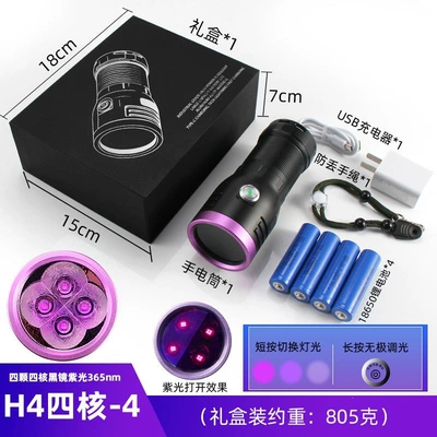 Powerful Purple Light 365Nm UV fənərlər - 120w-enhanced-version-four-quad-core-lamp-beads-uv-black-mirror-filter