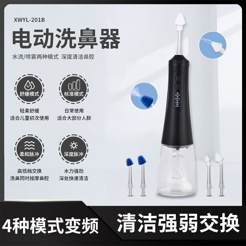 Customized Hope Medical Electric Nasal Washer Household Nasal Flushing Nostril Cleaner Children and Adults Flushing Nasal Aspirator