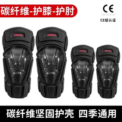Motorcycle Safety Supplies — Motorcycle Protective Gear, Summer Windproof Protective - carbon-fiber-model-elbow-pads-knee-pads-ce-certified-comfortable-anti-fall-one-size-fits-all