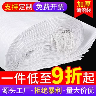 白色编织袋彩印麻袋pp塑料加厚覆膜编织袋双层防水套内袋打包用