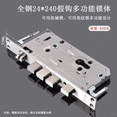 全鋼多機能小型ヘッドロック体盗難防止ドア機械ロック指紋ロック共通超薄型24*240ロック体