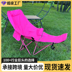 户外折叠椅便携式四档调节带腿托躺椅可躺可坐办公室午休折叠躺椅