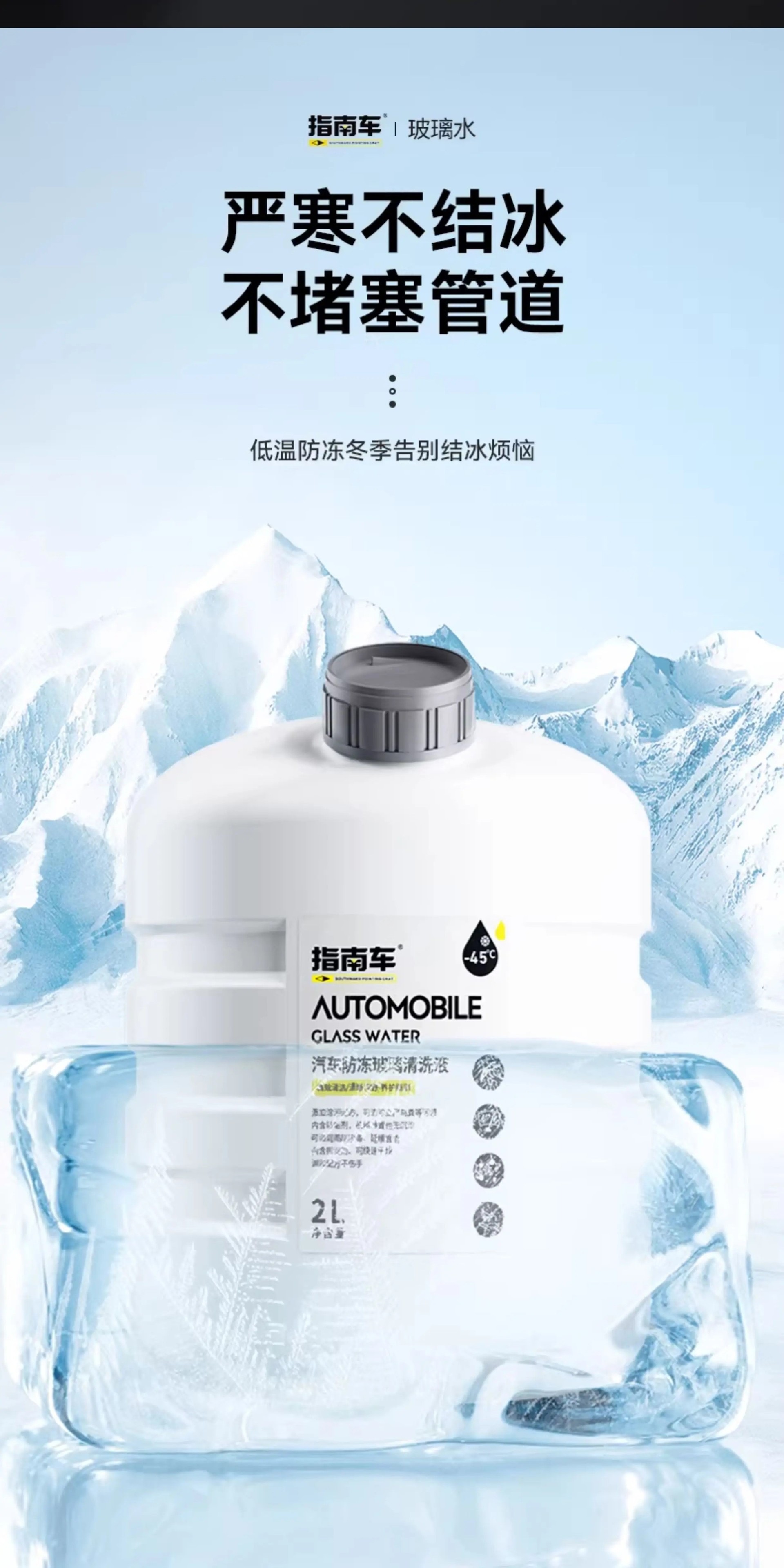 Glass water for cars to remove oil film, suitable for all seasons, car wiper fluid, glass liquid to remove oil film, crystal coating, concentrated and powerful