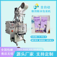 30克代餐粉背封包装机全自动粉剂包装机螺杆计量粉末包装机