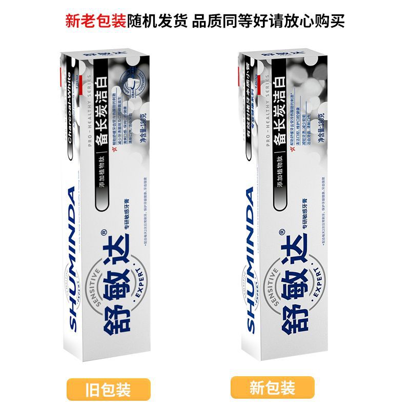 슈미나 빈초탄 숯 미백 치약 (180g)