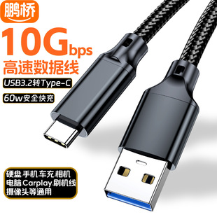 type-c������usb3.2Ӳ�P��10gbps����carplay�B�Ӿ�atoc60w��侀