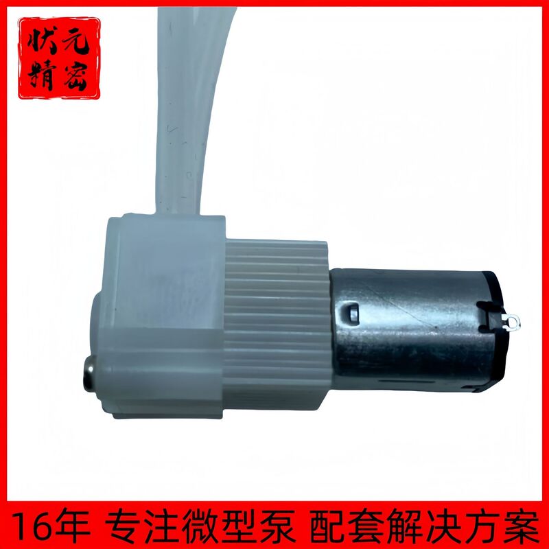 N20 Metal Hair Straightener Essential Oil Atomization Water Pump, Peristaltic Pump, Micro-Flow Water Pump