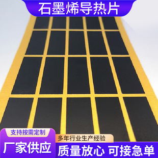 �S�����lʯīϩ����Ƭʯīɢ��ĤFR-4�ɰ�߅ɢ��800-1200��ɢ��Ĥ